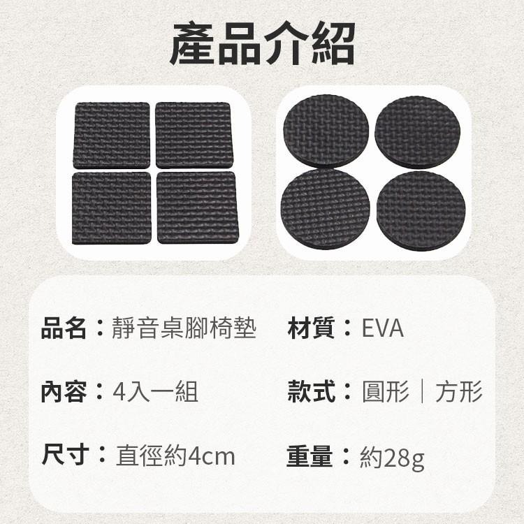 【同闆購物】防滑靜音椅腳墊 椅腳墊 家具腳墊 止滑墊 止滑 防滑 木地板 防刮 EVA桌椅腳墊 椅子桌腳墊 椅腳墊貼-細節圖6