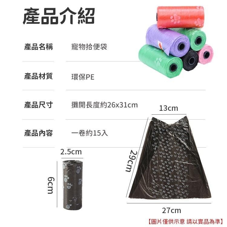 【同闆購物】寵物拾便袋 收納盒 車用垃圾袋 嘔吐袋  撿便袋 廚房 家用 垃圾桶 平口垃圾袋 尿布垃圾袋 拾便袋 塑膠袋-細節圖8