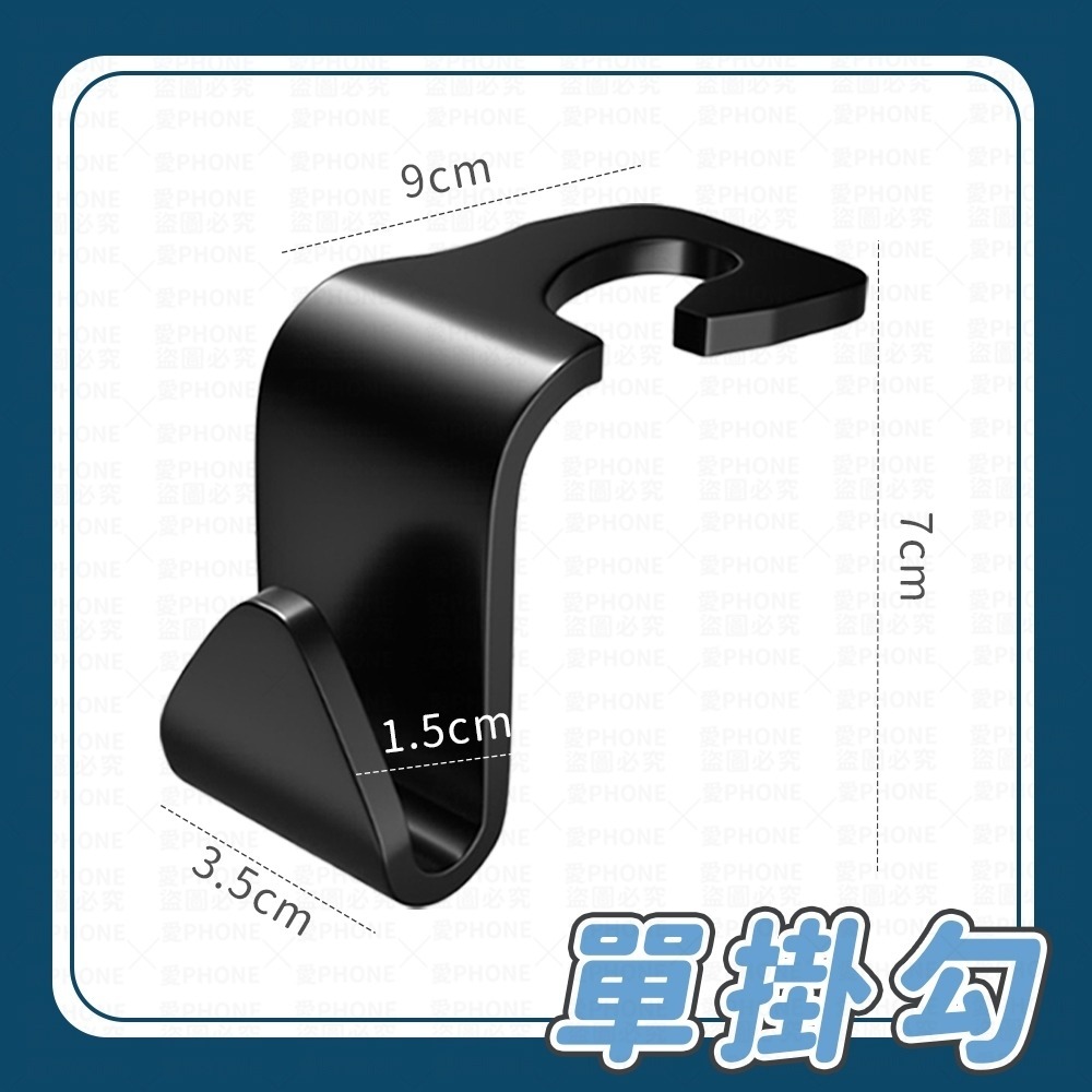 【同闆購物】汽車椅背掛勾 汽車掛勾 升級雙鈎 汽車掛鉤 椅背掛勾 後座掛鉤 車用掛鉤 頭枕掛勾 掛鉤 車用椅背掛勾 掛勾-細節圖8