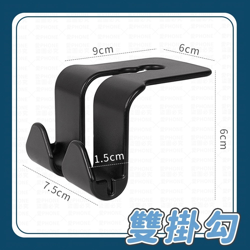 【同闆購物】汽車椅背掛勾 汽車掛勾 升級雙鈎 汽車掛鉤 椅背掛勾 後座掛鉤 車用掛鉤 頭枕掛勾 掛鉤 車用椅背掛勾 掛勾-細節圖9