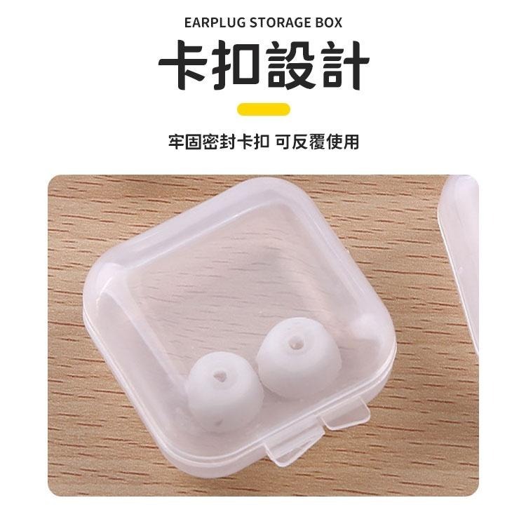 【同闆購物】耳塞盒 耳塞收納盒 透明收納盒 迷你收納盒 收納盒 配件盒 收納小方盒 飾品盒 首飾收納盒 配件收納盒 小物-細節圖2