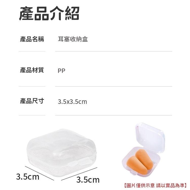 【同闆購物】耳塞盒 耳塞收納盒 透明收納盒 迷你收納盒 收納盒 配件盒 收納小方盒 飾品盒 首飾收納盒 配件收納盒 小物-細節圖3