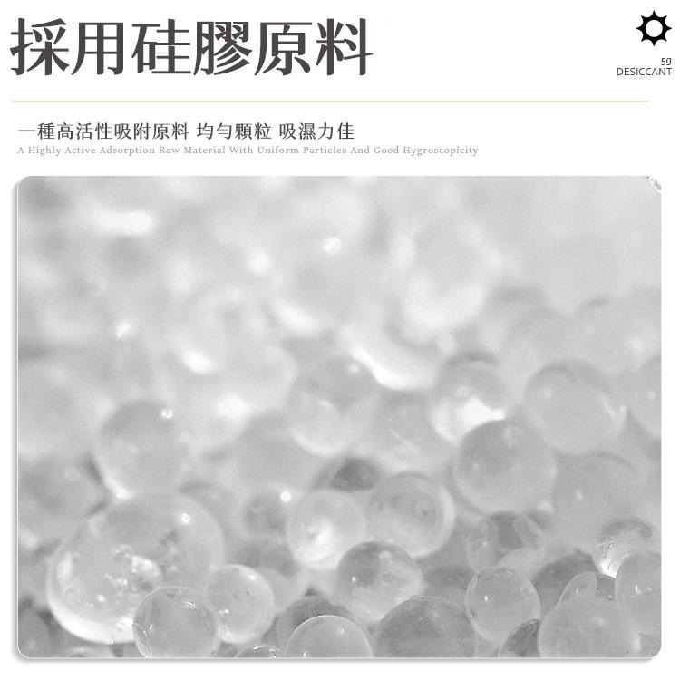 【同闆購物】5g乾燥劑 5g裝 乾燥 防潮 乾燥包 防潮包 矽膠乾燥劑 吸濕氣 乾燥劑 除濕 除溼  防霉 防潮-細節圖2