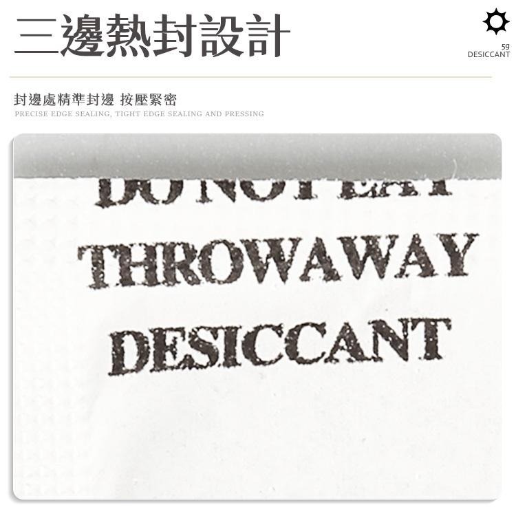 【同闆購物】5g乾燥劑 5g裝 乾燥 防潮 乾燥包 防潮包 矽膠乾燥劑 吸濕氣 乾燥劑 除濕 除溼  防霉 防潮-細節圖4