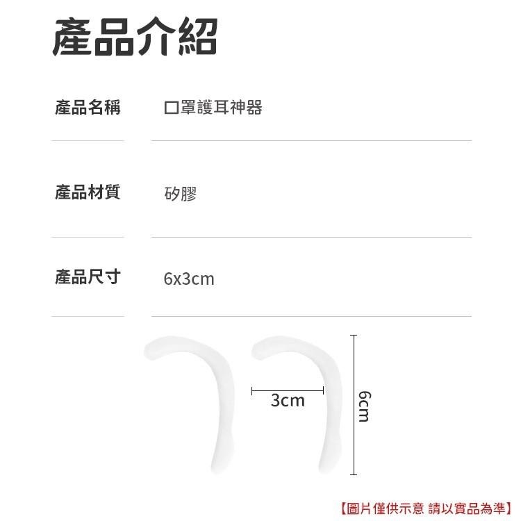 口罩護耳器 口罩神器 口罩減壓套 柔軟矽膠耳套 口罩掛勾  口罩防護墊 護耳減壓神器  口罩掛勾 口罩耳-細節圖6