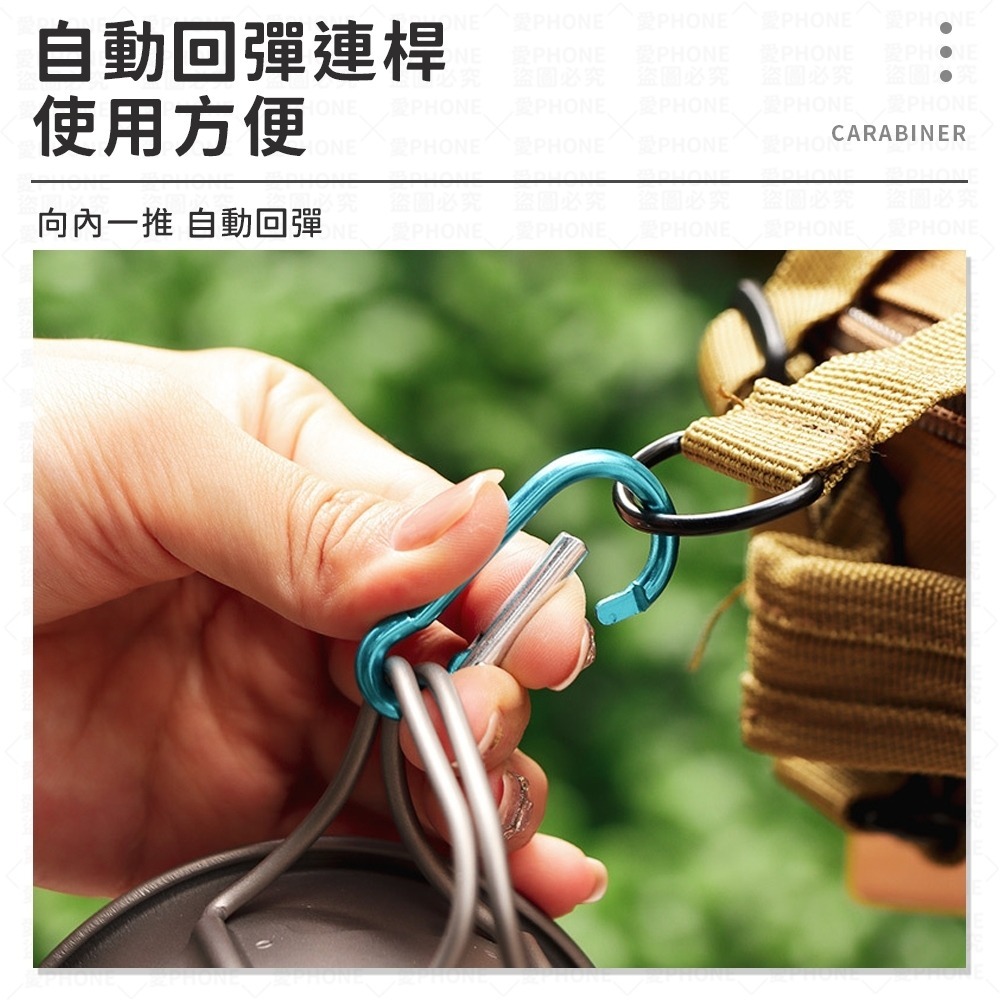 【同闆購物】登山扣環 掛扣 鑰匙扣 鑰匙圈 葫蘆形安全扣 露營扣環 戶外扣環 掛勾 扣環 登山扣 葫蘆型 露營 戶外-細節圖3