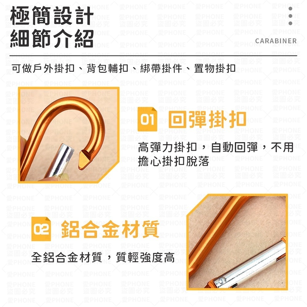 【同闆購物】登山扣環 掛扣 鑰匙扣 鑰匙圈 葫蘆形安全扣 露營扣環 戶外扣環 掛勾 扣環 登山扣 葫蘆型 露營 戶外-細節圖6