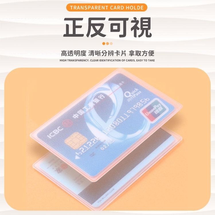 【同闆購物】透明卡片套  證件套 身份證套 信用卡套  悠遊卡套 信用卡片套 證件套 身份證套 信用卡套  悠遊卡套-細節圖2