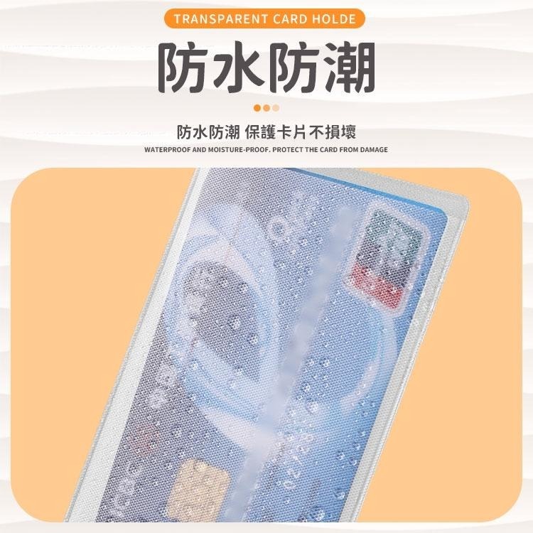 【同闆購物】透明卡片套  證件套 身份證套 信用卡套  悠遊卡套 信用卡片套 證件套 身份證套 信用卡套  悠遊卡套-細節圖5