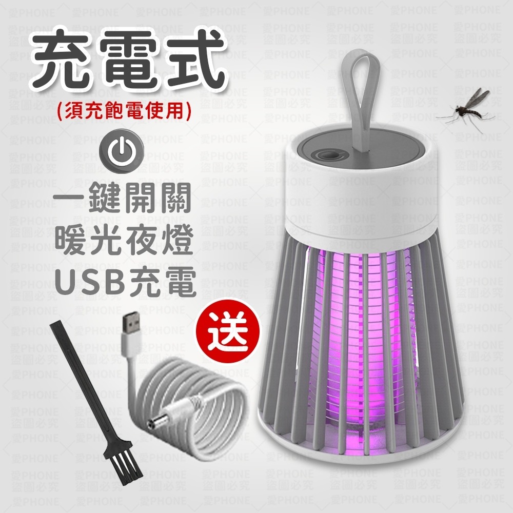 【同闆購物】電擊式滅蚊燈 捕蚊燈 滅蚊燈 電子滅蚊燈 捕蚊 紫光捕蚊燈 小夜燈 無聲滅蚊燈 防蚊 家用捕蚊燈 驅蚊-規格圖9