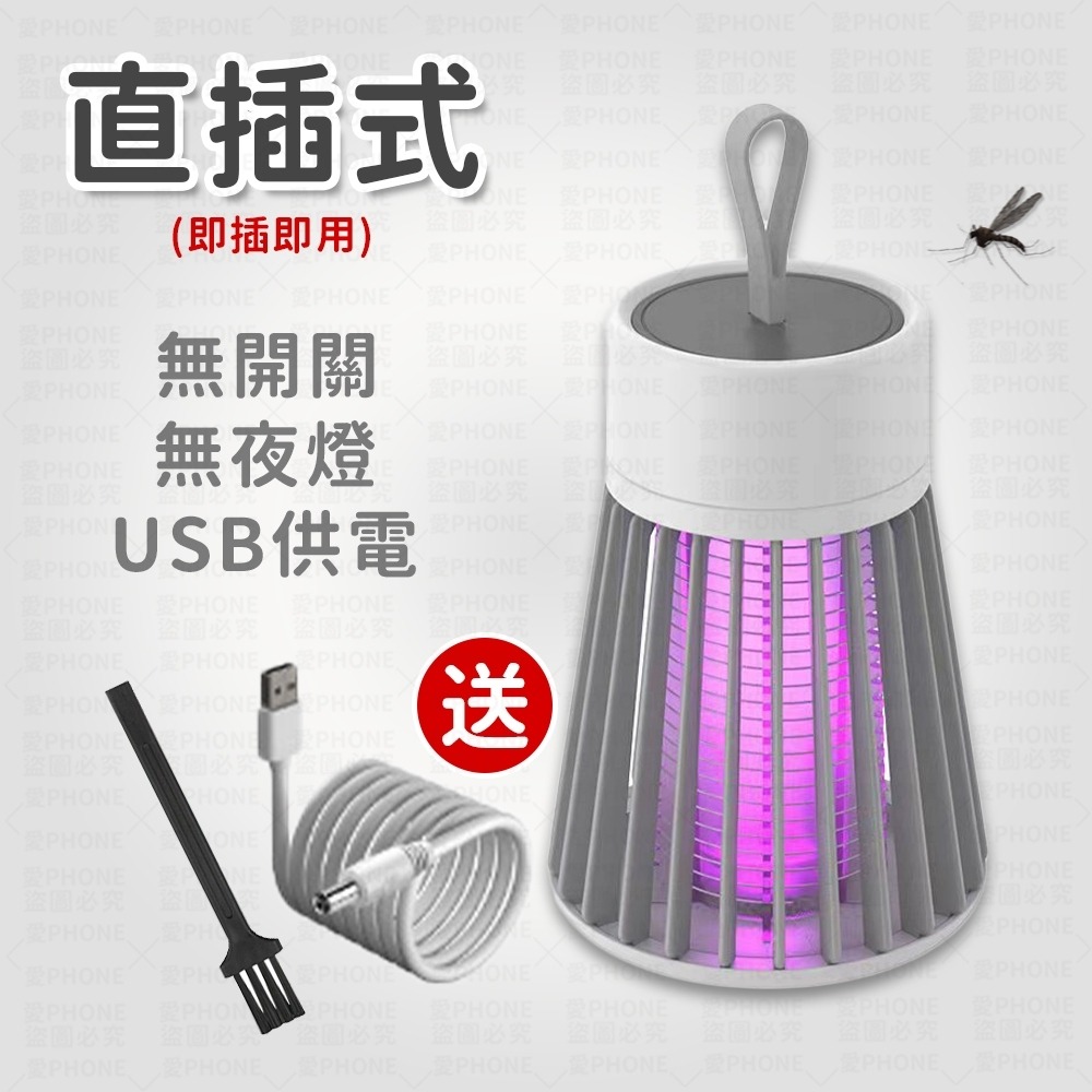 【直插式】必須插電使用