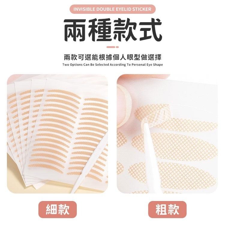 雙眼皮 隱形無痕雙眼皮貼 雙眼皮貼 眼皮貼 隱形雙眼皮貼 膚色雙眼皮貼 隱形無痕雙眼皮貼-細節圖2