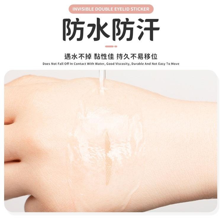 雙眼皮 隱形無痕雙眼皮貼 雙眼皮貼 眼皮貼 隱形雙眼皮貼 膚色雙眼皮貼 隱形無痕雙眼皮貼-細節圖3