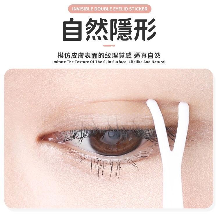 雙眼皮 隱形無痕雙眼皮貼 雙眼皮貼 眼皮貼 隱形雙眼皮貼 膚色雙眼皮貼 隱形無痕雙眼皮貼-細節圖4