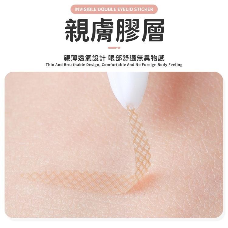 雙眼皮 隱形無痕雙眼皮貼 雙眼皮貼 眼皮貼 隱形雙眼皮貼 膚色雙眼皮貼 隱形無痕雙眼皮貼-細節圖5