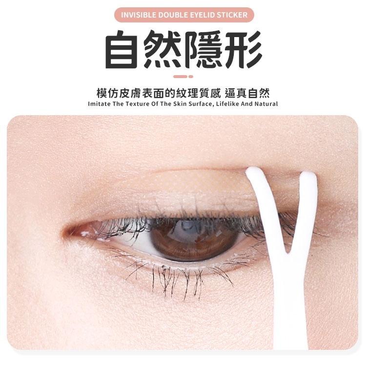 雙眼皮 隱形無痕雙眼皮貼 雙眼皮貼 眼皮貼 隱形雙眼皮貼 膚色雙眼皮貼 隱形無痕雙眼皮貼-細節圖4