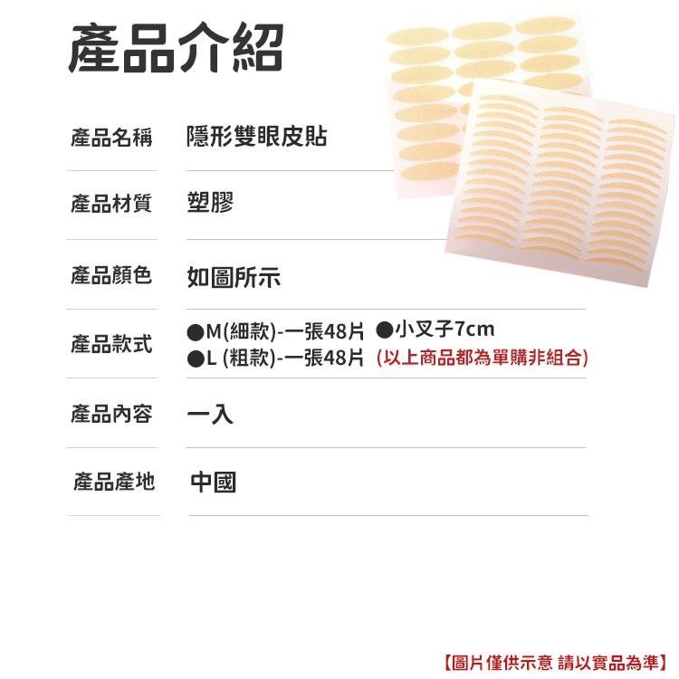 雙眼皮 隱形無痕雙眼皮貼 雙眼皮貼 眼皮貼 隱形雙眼皮貼 膚色雙眼皮貼 隱形無痕雙眼皮貼-細節圖6