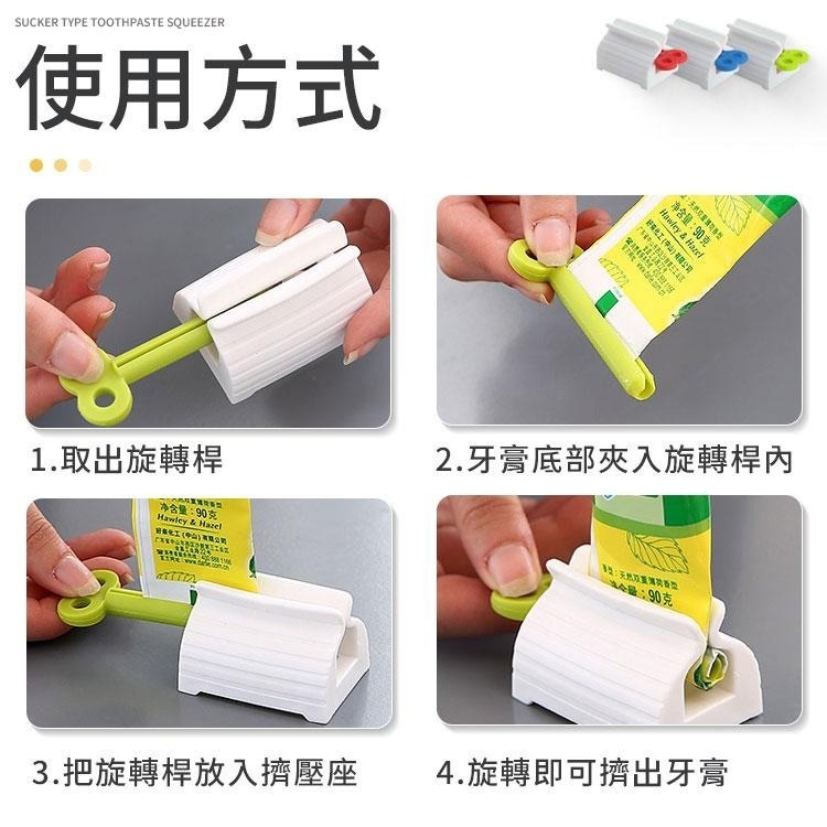 【同闆購物】擠牙膏器 牙膏 衛浴掛勾 盥洗用品  刷牙 擠牙膏神器 浴室掛勾 浴室用品 懸掛小物 吸盤式擠牙膏器-細節圖5