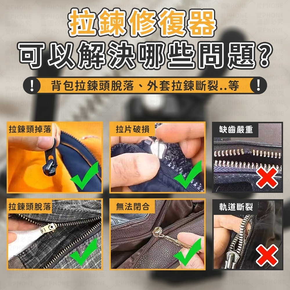 【同闆購物】拉鍊修復器 拉鏈頭 萬用拉鏈頭 萬能拉鏈頭 拉鏈 可拆卸拉鍊頭 拆卸拉鏈頭 萬用拉鍊 金屬拉鍊頭-細節圖3