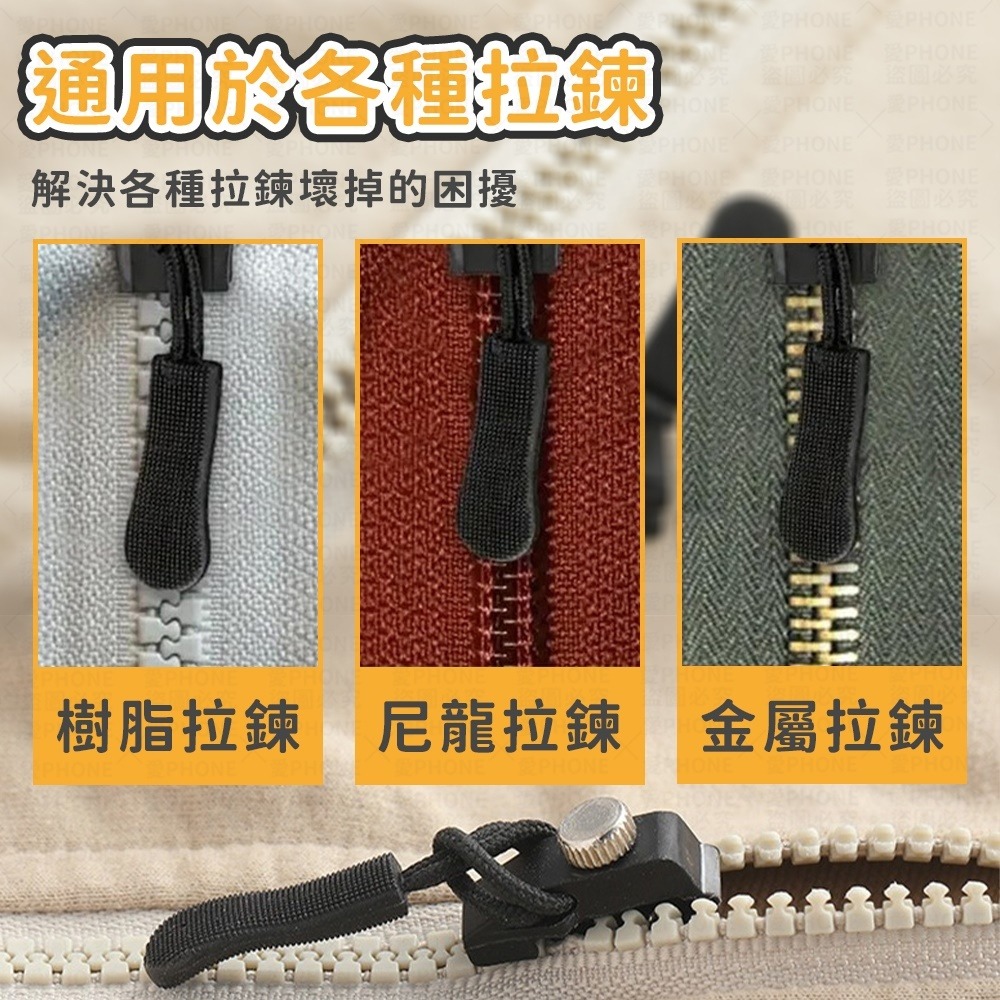 【同闆購物】拉鍊修復器 拉鏈頭 萬用拉鏈頭 萬能拉鏈頭 拉鏈 可拆卸拉鍊頭 拆卸拉鏈頭 萬用拉鍊 金屬拉鍊頭-細節圖4