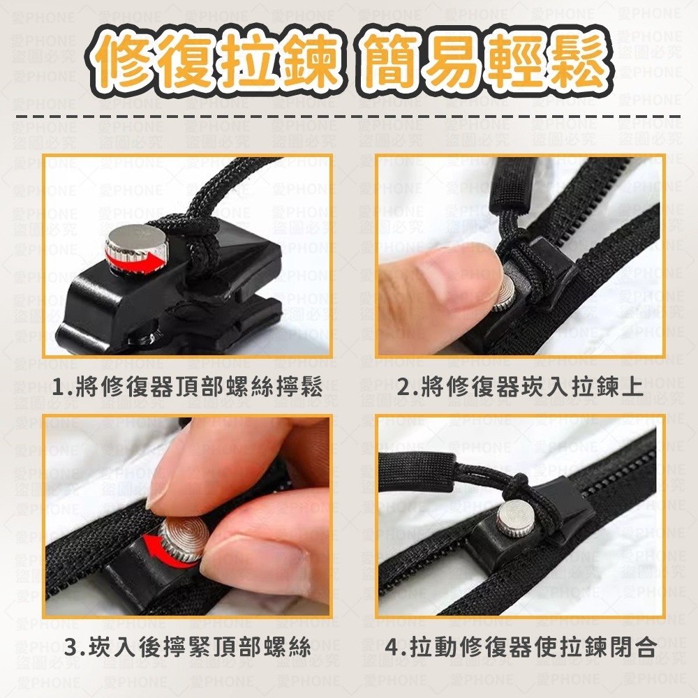 【同闆購物】拉鍊修復器 拉鏈頭 萬用拉鏈頭 萬能拉鏈頭 拉鏈 可拆卸拉鍊頭 拆卸拉鏈頭 萬用拉鍊 金屬拉鍊頭-細節圖7