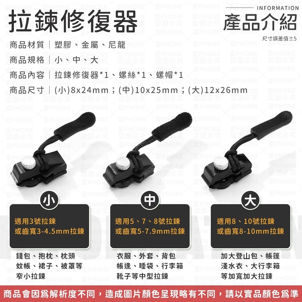 【同闆購物】拉鍊修復器 拉鏈頭 萬用拉鏈頭 萬能拉鏈頭 拉鏈 可拆卸拉鍊頭 拆卸拉鏈頭 萬用拉鍊 金屬拉鍊頭-細節圖9