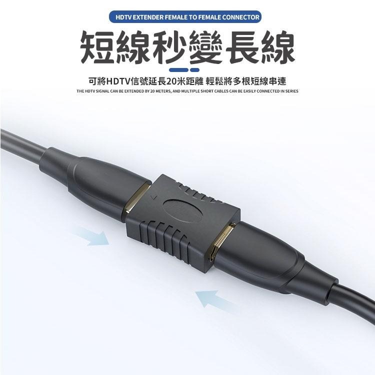 【同闆購物】1.4版 HDTV 串聯延長線 直通頭 HDTV延長器 HD 母對母 母轉母 轉接頭 延長器 母母 雙母頭-細節圖3
