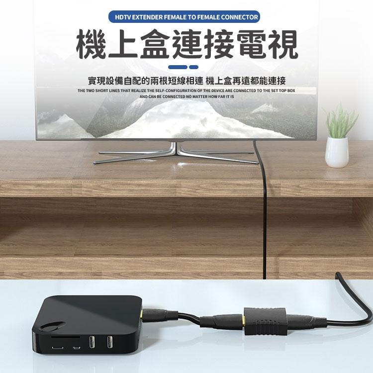 【同闆購物】1.4版 HDTV 串聯延長線 直通頭 HDTV延長器 HD 母對母 母轉母 轉接頭 延長器 母母 雙母頭-細節圖5