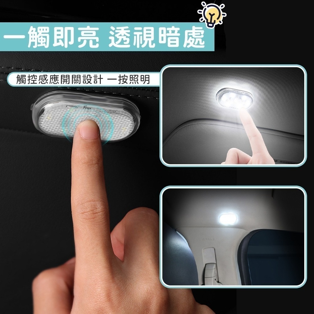 【同闆購物】磁吸爆亮 照明氛圍燈 車內氣氛燈 車內氛圍燈 汽車照明燈 觸控燈 LED 觸控燈 照明燈 按壓燈 感應燈-細節圖3