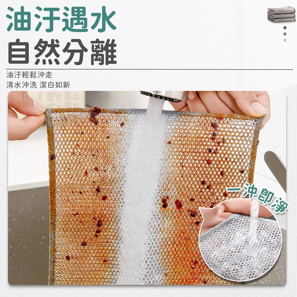 【同闆購物】清潔神器 銀絲抹布 鋼絲洗碗布 鋼絲抹布 廚房抹布 清潔神器抹布 乾濕兩用抹布 廚房洗碗布 抹布 清潔抹布-細節圖5