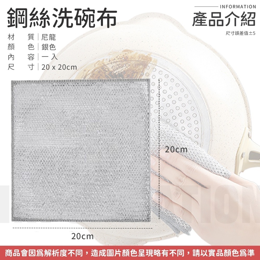 【同闆購物】清潔神器 銀絲抹布 鋼絲洗碗布 鋼絲抹布 廚房抹布 清潔神器抹布 乾濕兩用抹布 廚房洗碗布 抹布 清潔抹布-細節圖7