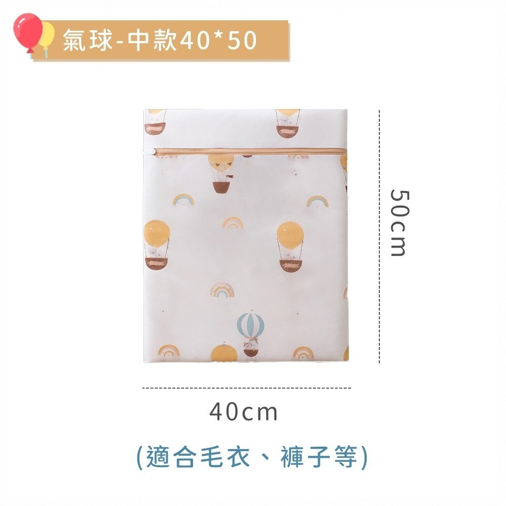 氣球中款(40*50)