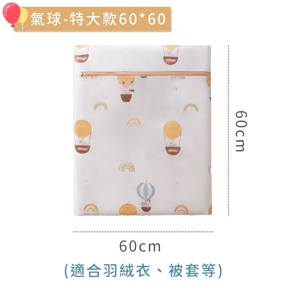 氣球特大款(60*60)