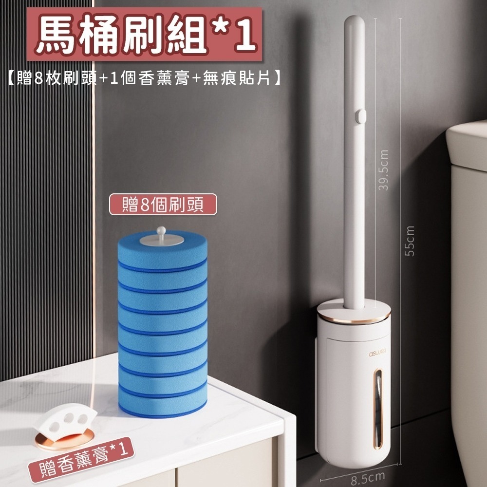 【同闆購物】⭐贈清潔刷頭x8⭐馬桶刷 可拋式香薰馬桶刷 拋棄式清潔馬桶刷 壁掛式馬桶刷 清潔刷 不沾手馬桶刷 一次性-細節圖10