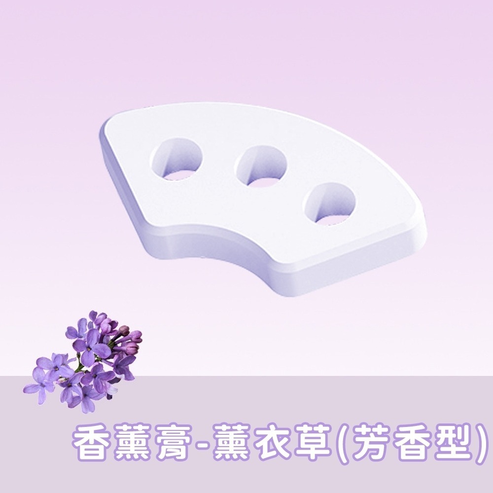 薰衣草-香薰膏