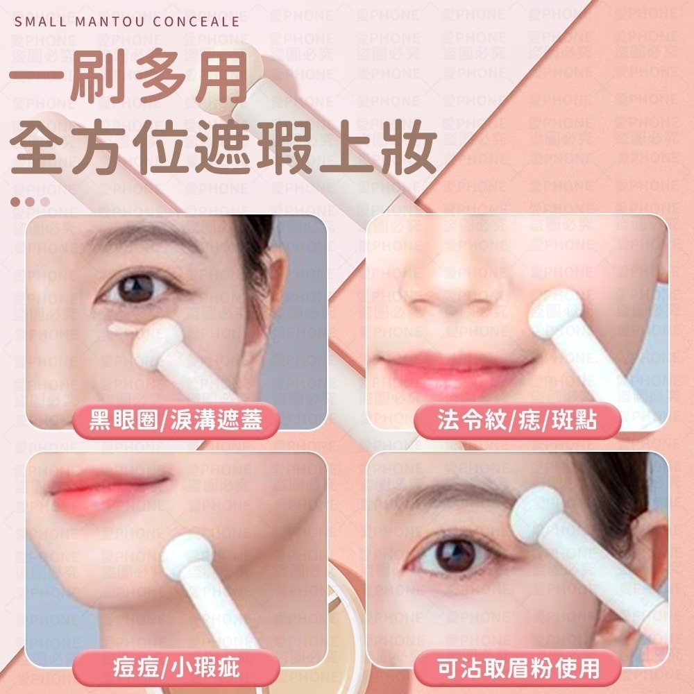 【同闆購物】🍄蘑菇頭遮瑕刷🍄 小饅頭遮瑕刷 黑眼圈海綿頭 暈染刷 圓頭刷 遮瑕刷 彩妝刷 海綿頭化妝刷 化妝刷-細節圖5