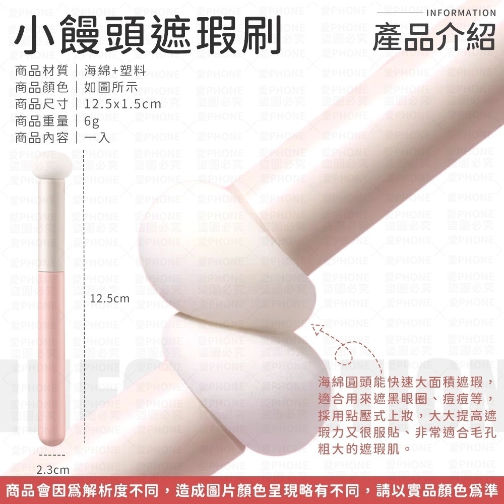 【同闆購物】🍄蘑菇頭遮瑕刷🍄 小饅頭遮瑕刷 黑眼圈海綿頭 暈染刷 圓頭刷 遮瑕刷 彩妝刷 海綿頭化妝刷 化妝刷-細節圖7