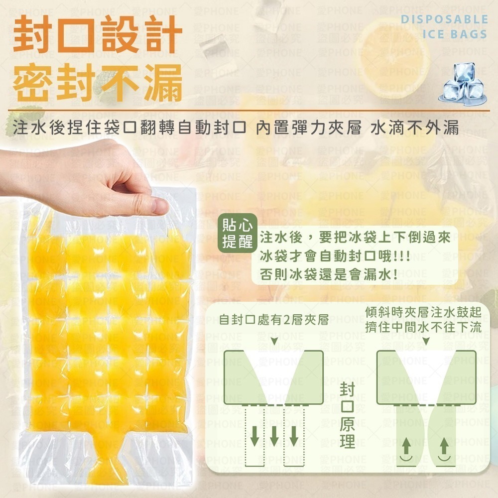 🔆夏日必備🔆一次性製冰袋 一次性冰袋 24格 製冰袋 冰塊模具 冰格袋 冷藏保鮮袋 冰塊袋 冷凍袋 冰凍袋-細節圖2