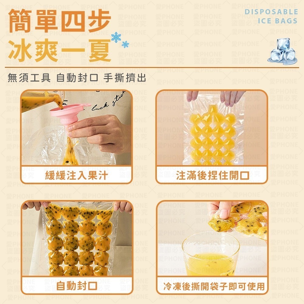 🔆夏日必備🔆一次性製冰袋 一次性冰袋 24格 製冰袋 冰塊模具 冰格袋 冷藏保鮮袋 冰塊袋 冷凍袋 冰凍袋-細節圖6