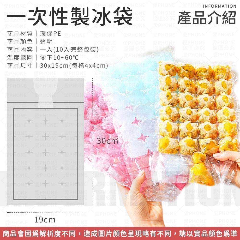 🔆夏日必備🔆一次性製冰袋 一次性冰袋 24格 製冰袋 冰塊模具 冰格袋 冷藏保鮮袋 冰塊袋 冷凍袋 冰凍袋-細節圖7