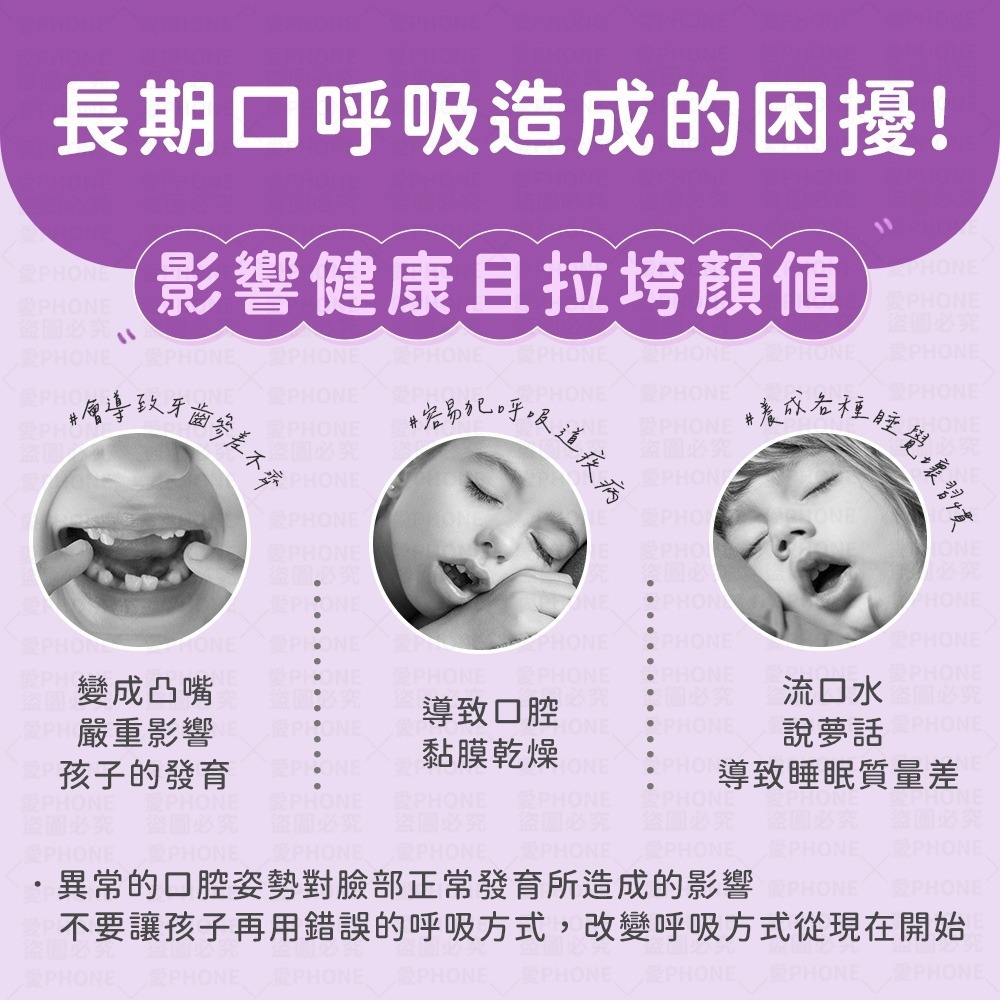 【同闆購物】呼吸閉口貼 呼吸矯正貼 止鼾貼 閉口貼 防張嘴口貼 唇貼 防止打鼾 睡覺輔助貼  睡眠嘴貼 打呼膠帶 止鼾-細節圖2