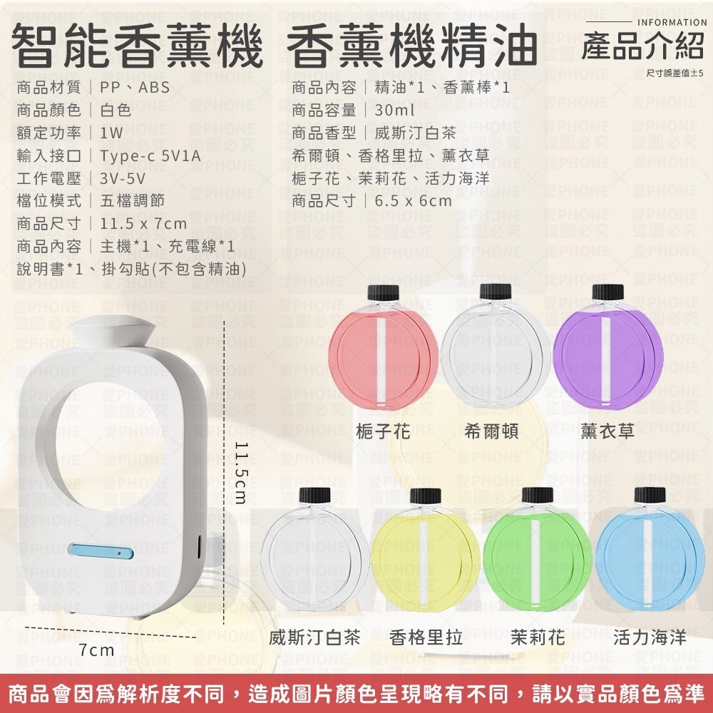 【同闆購物】擴香機 自動噴香機 香薰機 香氛機 噴香機 智能香薰機 芳香噴霧 廁所噴霧機 精油機  定時噴香機 香氛-細節圖8