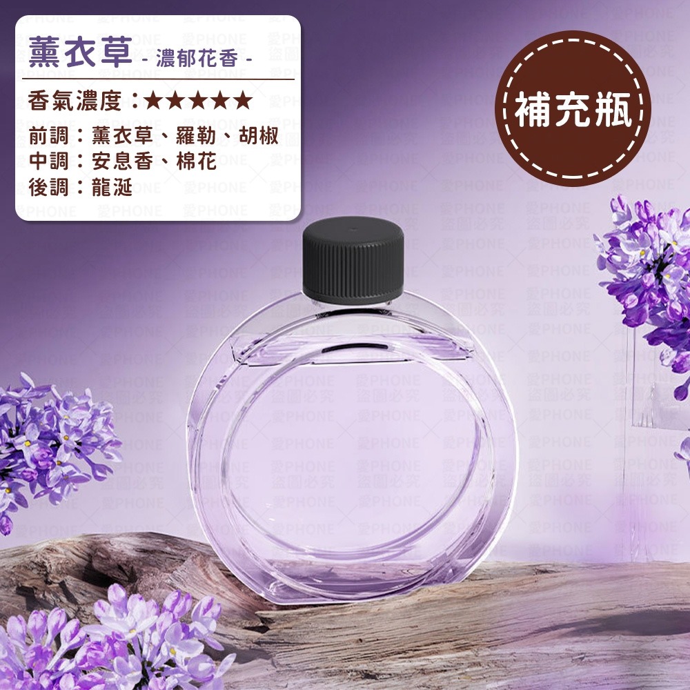 補充瓶｜薰衣草