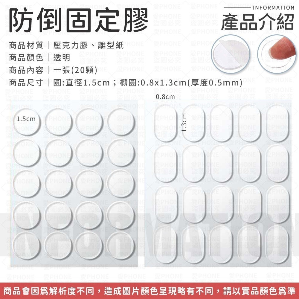 【同闆購物】無痕膠 防倒固定膠 公仔防倒膠 雙面膠 防倒膠 公仔不倒膠 固定膠 不倒膠 公仔腳膠 壓克力膠 圓形雙面膠-細節圖7