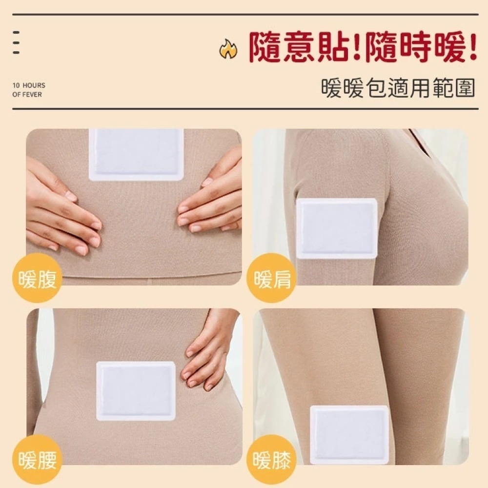 【同闆購物】日本熱銷款 小林製藥 暖暖包 小白兔暖暖包 暖暖貼 月經貼 暖身貼 發熱貼 保暖貼片 發熱包 暖宮貼 保暖貼-細節圖5