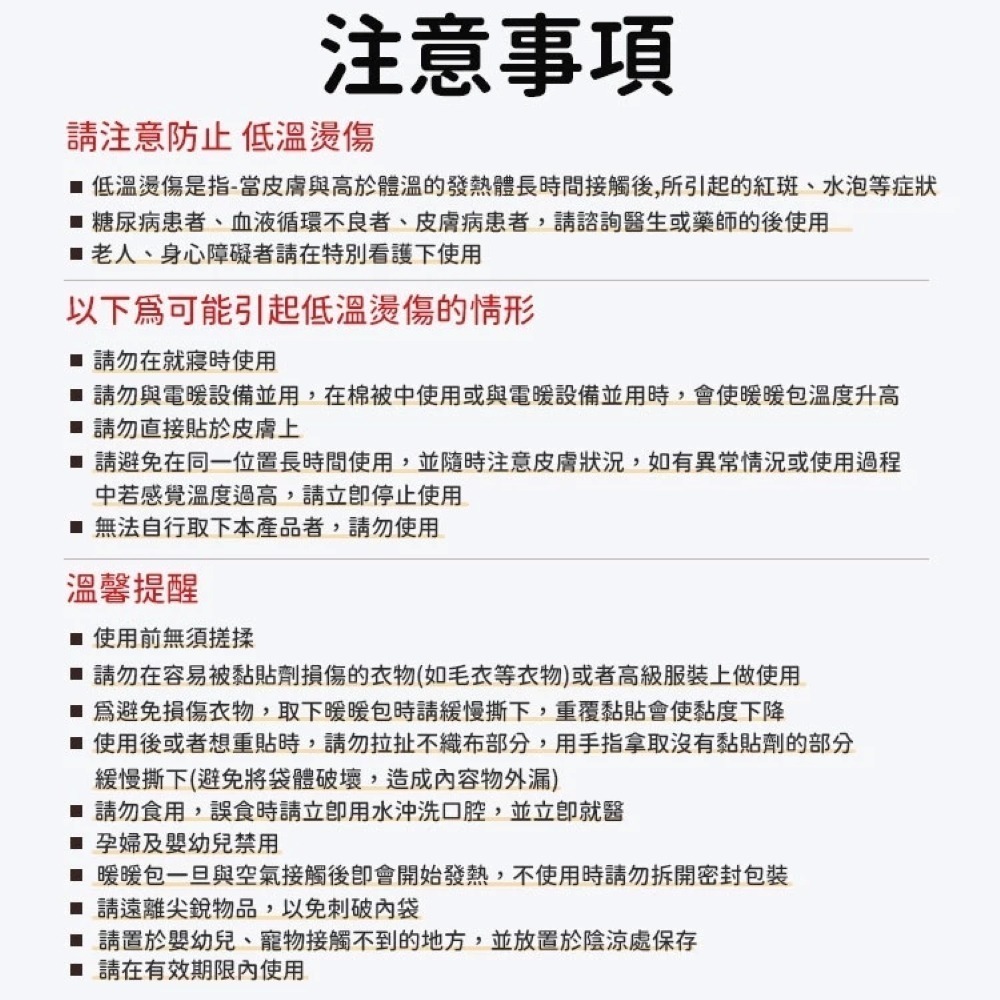 【同闆購物】日本熱銷款 小林製藥 暖暖包 小白兔暖暖包 暖暖貼 月經貼 暖身貼 發熱貼 保暖貼片 發熱包 暖宮貼 保暖貼-細節圖8