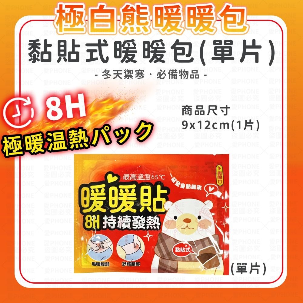 【同闆購物】日本熱銷款 小林製藥 暖暖包 小白兔暖暖包 暖暖貼 月經貼 暖身貼 發熱貼 保暖貼片 發熱包 暖宮貼 保暖貼-規格圖8