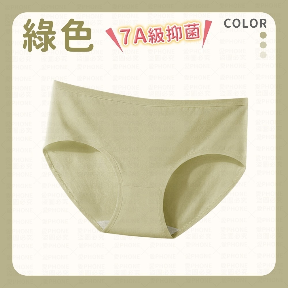 【同闆購物】7A 內褲 純棉內褲 女生內褲 少女內褲 低腰內褲 抗菌內褲 棉質內褲 女性內褲 女生內褲 純色內褲 棉質-規格圖8