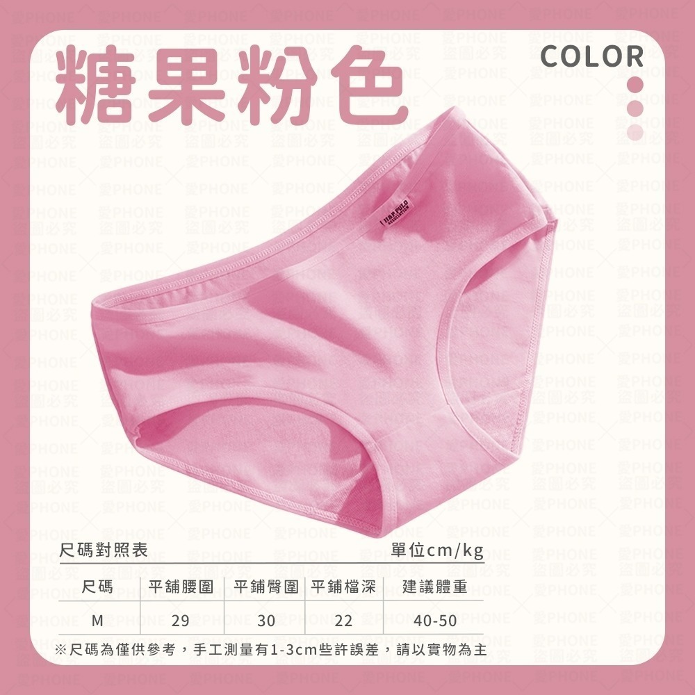 【同闆購物】7A 內褲 純棉內褲 女生內褲 少女內褲 低腰內褲 抗菌內褲 棉質內褲 女性內褲 女生內褲 純色內褲 棉質-規格圖8