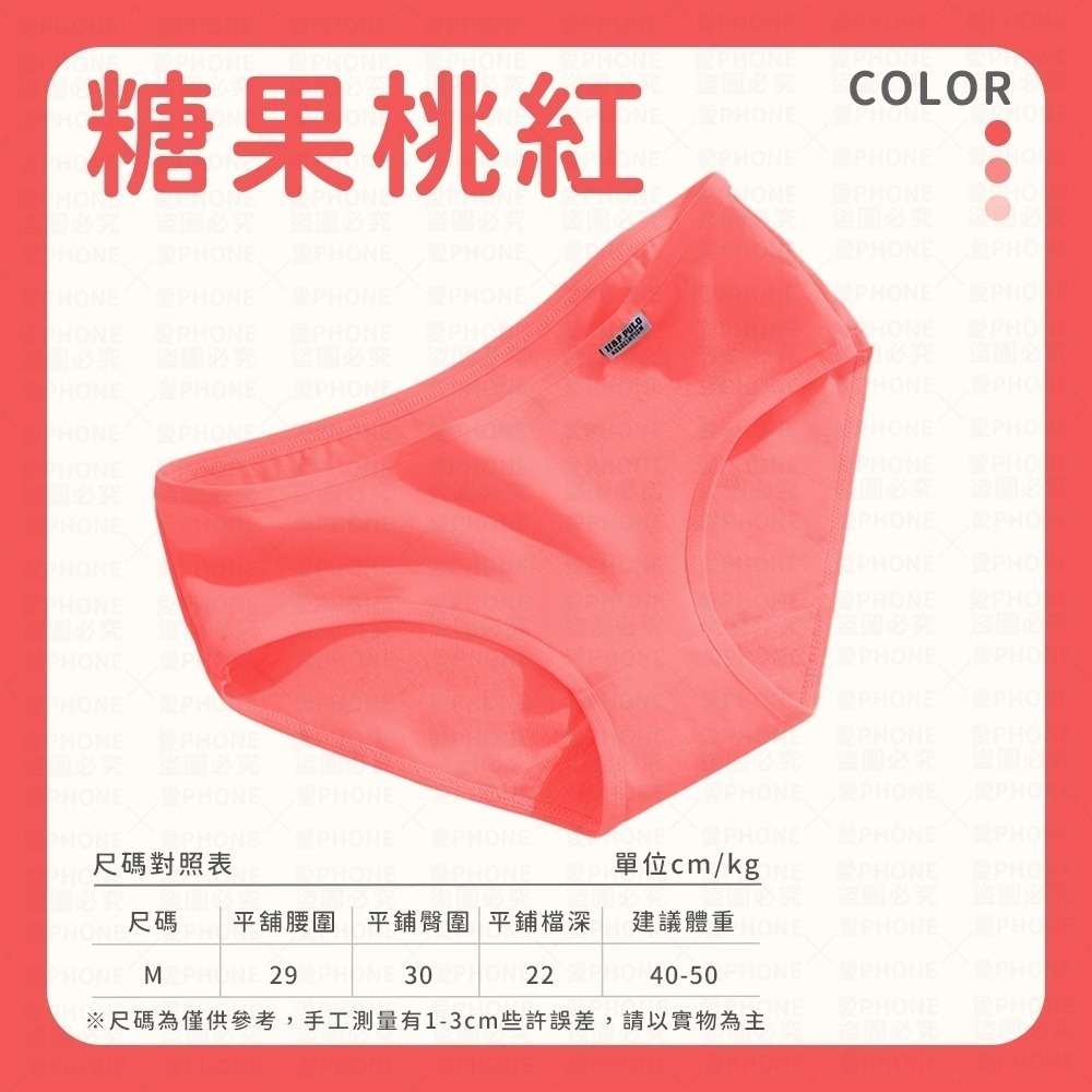 【同闆購物】7A 內褲 純棉內褲 女生內褲 少女內褲 低腰內褲 抗菌內褲 棉質內褲 女性內褲 女生內褲 純色內褲 棉質-規格圖8